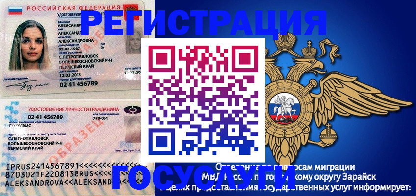 прописка в квартире в Нефтегорске